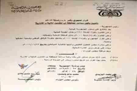 رئاسة الجمهورية تفضح كذب إعلام الإخوان وتؤكد موافقة باسندوة على قرار 144