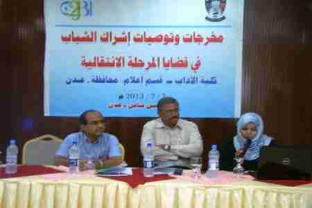 مؤسسة &lsquo;&lsquo; توبي أكون &lsquo;&lsquo; تقيم ورشة منتديا طلاب جامعة عدن