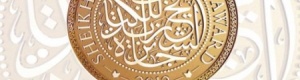 في ابوظبي : جائزة زايد للكتاب تستقبل الترشيحات