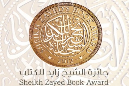 في ابوظبي : جائزة زايد للكتاب تستقبل الترشيحات
