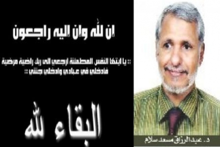 عزاء آل ( مسعد سلام )