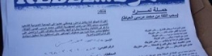 ‘‘تمرد‘‘ تفضح ‘‘الإخوان‘‘ وتكشف مخططها لإشاعة الفوضى يوم 18 رمضان