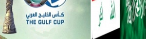‘‘خليجي 22 ‘‘  في جدة بدلاً من البصرة