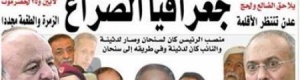 حزب الاصلاح : سنحان تبحث عن مستقبل ودثينة تحكم القبضة على القوة (ملف خاص)