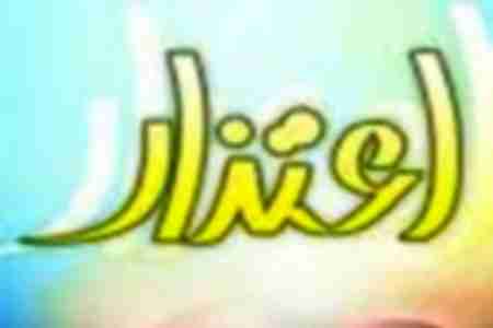 &lsquo;&lsquo; شبوه برس&lsquo;&lsquo; يعتذر عن البث وتحديث الأخبار للساعات الـ 30  القادمة