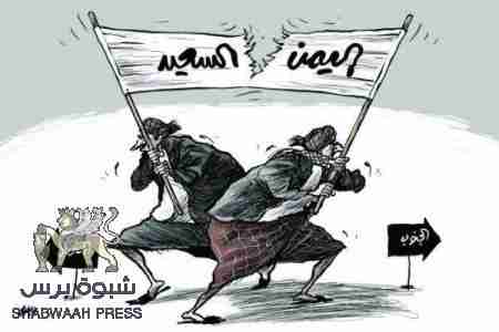 وزير وعضو شورى في اليمن : فشل الحوار يجب الاقرار به وندعو الى حل الحكومة وانتخابات عاجلة