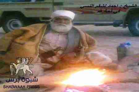 عا جـل : الشيخ أحمد لشقم النسي الهلالي في ذمة الله