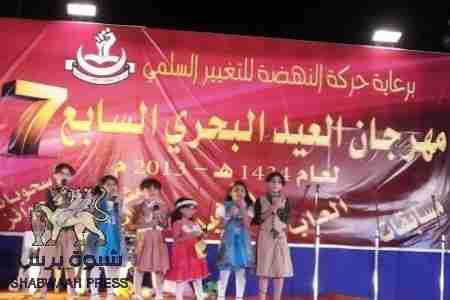 مهرجان العيد البحري السابع7 في عدن