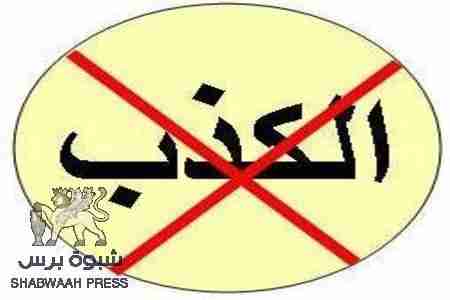إلى قوم مسيلمة صنعاء.. كلثوم ناصر وليست رمزية الإرياني هي أول امرأة تلتحق بوزارة الخارجية