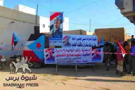 الآلاف من الجنوبيين بشبوه يحييون اربعينية الفقيد الشحتور (صور)