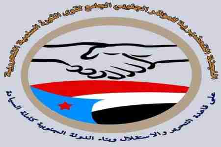 الأستاذة العطاس : تواصل أعمال اللجنة التحضيرية للمؤتمر الجنوبي الجامع وفق خططها الاختصاصية.