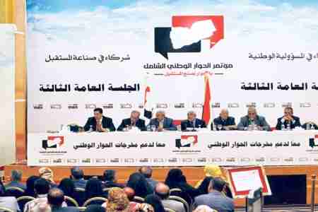 مؤتمر الحوار اليمني يستأنف اجتماعاته في غياب الحراك الجنوبي والحوثيين