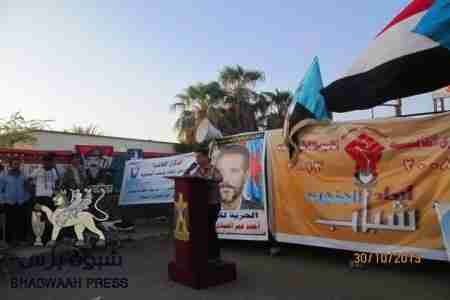 اتحاد شباب الجنوب يحيى الذكرى الخامسة لتأسيسه في الجنوب