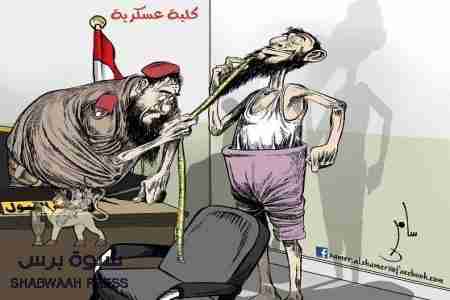 قبول 3517 طالب اصلاحي في الكليات العسكرية من إجمالـ المتقدمين الـ 28835