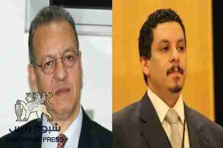 بن مبارك: الفريق المصغر للقضية الجنوبية يستأنف اجتماعاته اليوم بحضور بنعمر