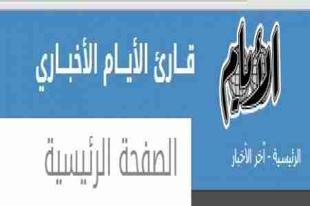 &lsquo;&lsquo;شبوه برس&lsquo;&lsquo; يدعو أبناء الجنوب واليمنيين لإعتماد قارئ الأيام الاخباري كمحرك بحث