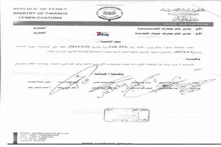 وزير المالية اليمني الوجيه يوجه بإدخال 50 حاوية مفرقعات وألعاب نارية