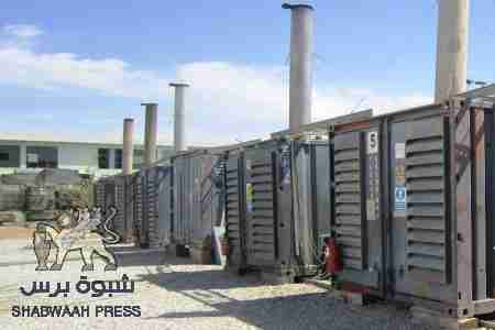 شركة أجريكو توقف خدمة الكهرباء عن محافظة شبوه