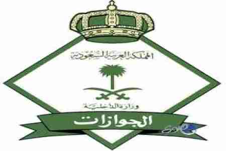 عشرات الآلاف من المتخلفين اليمنيين الذين لم يتمكنوا من تصحيح أوضاعهم