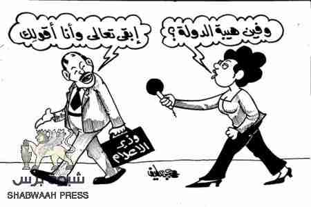 وزارة الإعلام اليمنية تُدشن الحرب السابعة ضد أبناء صعدة