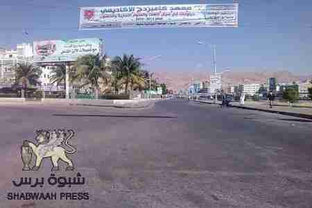 حضرموت : العصيان المدني  الشامل يعم كل المــدن والمديريات ويسجل نسب نجاح عاليه