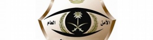 مقتل أثيوبي بعد محاولته الأستيلاء على سلاح رجل أمن سعودي في الرياض