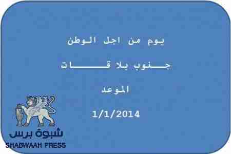 الناشط القعيطي : يدعو إلى حملة لمقاطعة القات من بداية العام الميلادي وتوفير قيمة لصالح القضية