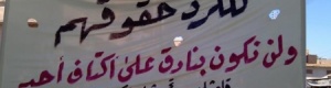 بداية التقسيم لسوريا : أكراد يعلنون عن تشكيل إدارة انتقالية شمال شرقي سوريا