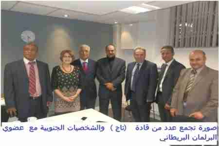 لقاء عمل بين قيادة (تاج) وقياديين من حزب العمال عضوي البرلمان البريطاني