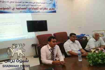 دورة تدريبية ضمن مشروع &lsquo;&lsquo; تعزيز مهارات القيادات الشبابية في الجنوب&lsquo;&lsquo;