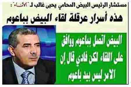 يحيى غالب الشعيبي يطل من شرفته لتعكير صفو التوافق الجنوبي من جديد
