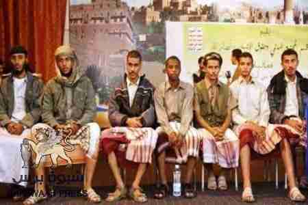 حفل توديع &lsquo;&lsquo; أنصار الله&lsquo;&lsquo; للأسرى من أبناء المحافظات الجنوبية - فيديو