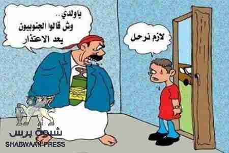 أحد أكبر ناهبي الجنوب .. يدشن صندوق تعويض الجنوبيين