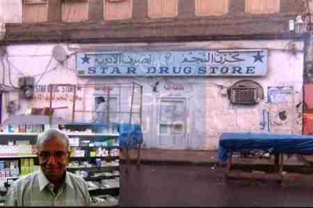 بلسم الحب وترياق التعايش .. صيدلية &lsquo;&lsquo;النجم ـ الفارسية &lsquo;&lsquo; في عدن