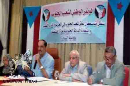 بيان صادر عن مؤتمر شعب الجنوب