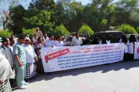 وقفة إحتجاجية اليوم لطاقم مستشفى سيؤن ضد تصرفات العسكر .