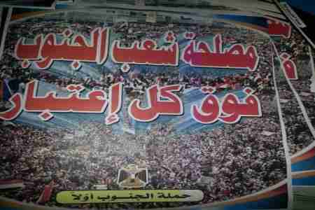 نشطاء شباب يدشنون حملة الجنوب اولاً في العاصمة عدن