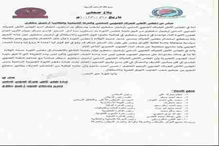 مجلس الحراك السلمي بأرخبيل سقطرى يستنكر محاولة تفريخة ويرفض الانضمام إلى مجلس الثورة