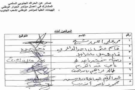 المكتب الاعلامي لمؤتمر شعب الجنوب ينشر كشفاً باسماء ال 50 المنسحبين من الحوار الوطني