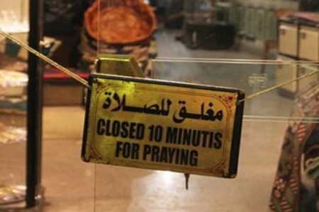 السعودية: هل يجب ان يتوقف كل شيء للصلاة؟