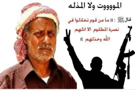 قبائل بن دغار بمديرية حجر تنعي الشهيد البطل سعد بن حبريش ومرافقيه وتؤكد انها رهن الاشارة