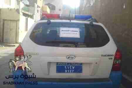 مقتل أركان شرطة النجدة في محافظة البيضاء