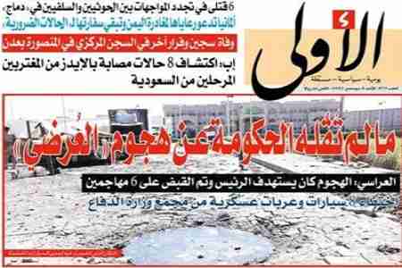 ما لم يقله التقرير : اختفاء 8 عربات عسكرية بعد الهجوم على مجمع الدفاع