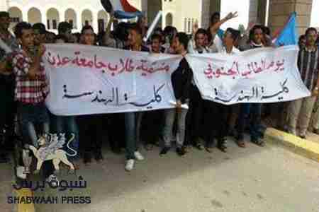طلاب جامعيون في عدن ينددون بالممارسات الأحتلالية ويتضامنون مع قضية &lsquo;&lsquo;بن حبريش&lsquo;&lsquo;  في حضرموت