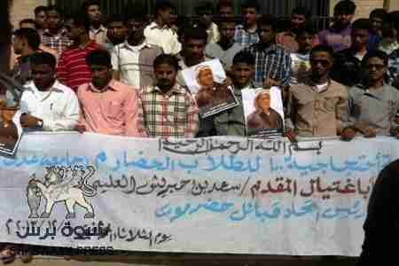 طلاب حضرموت الدارسين بعدن ينظمون وقفة احتجاجية تنديداً بمقتل بن حبريش.(صور)