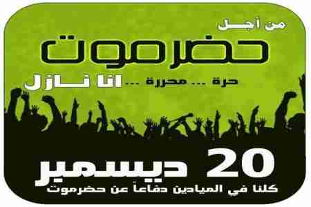 حضرموت : هل ستكون بوابة الجنوب القادم