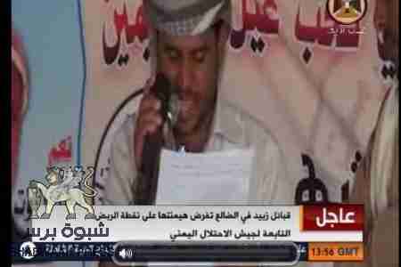 قبائل زبيد في الضالع تسيطر على نقطة الربض التابعة للأمن المركزي