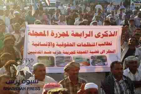 دعوات في عدن للقصاص من مرتكبي مجزرة المعجلة