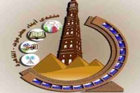 منتدى أبناء حضرموت بمصر يدعو للمشاركة في وقفة تضامنية مع الهبة الشعبية ينظمها بالقاهرة