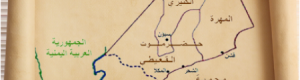 دولة حضرموت الاتحادية .. مدخل إلى الدولة الجنوبية الحديثة